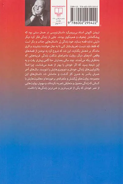 موسیقی برای آفتاب پرست ها